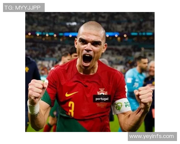 佩佩：从坚实后卫到攻守兼备的足球传奇之路