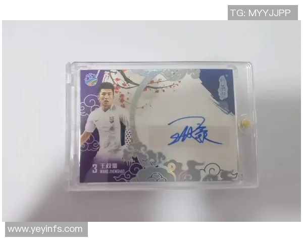 中国足球限量版球星卡设计与收藏价值探秘 中国足球限量版球星卡设计与收藏价值探秘