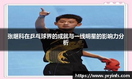 球王会体育