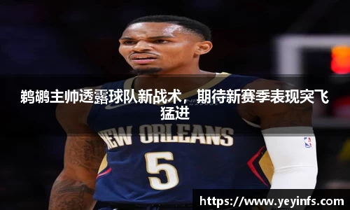 球王会