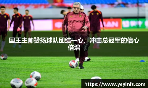 球王会体育