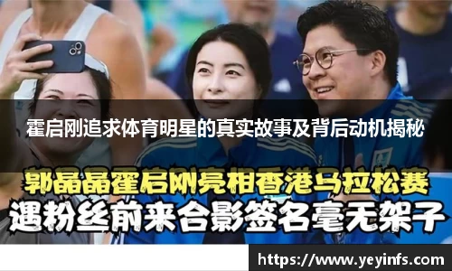 球王会