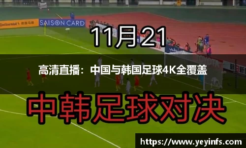 球王会体育