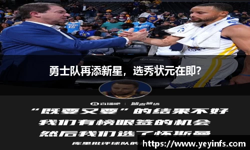 球王会