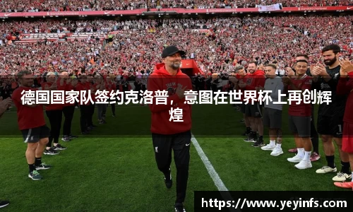 球王会