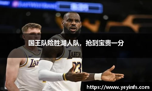 球王会