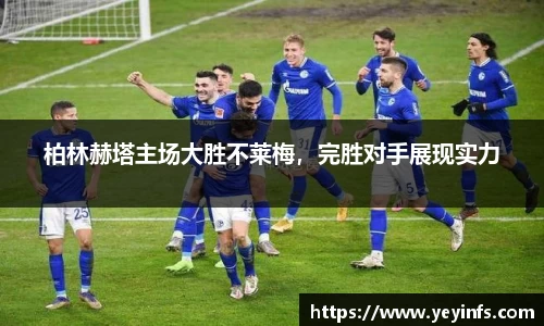 球王会