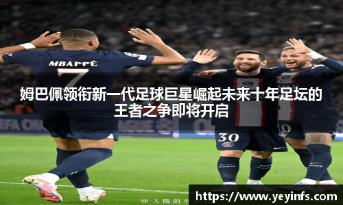 球王会