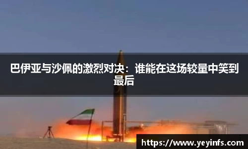 球王会官网