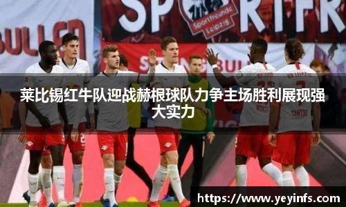 球王会