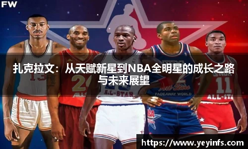 球王会