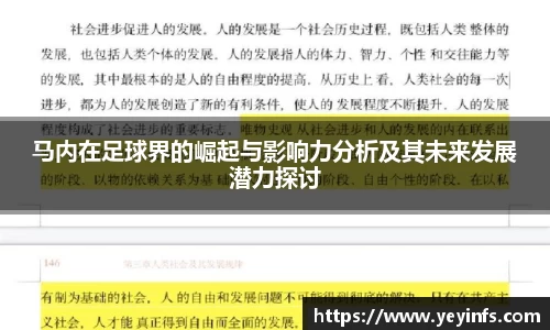 球王会