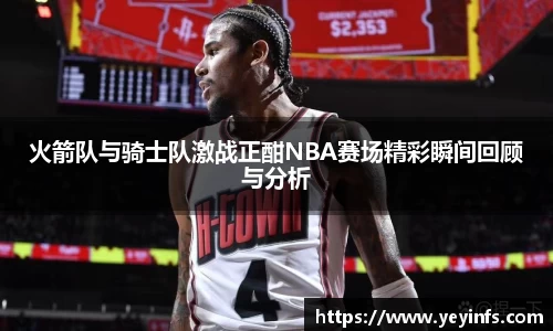 球王会